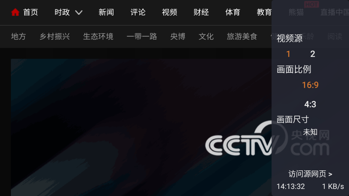 WebView电视,影音播放,第5张