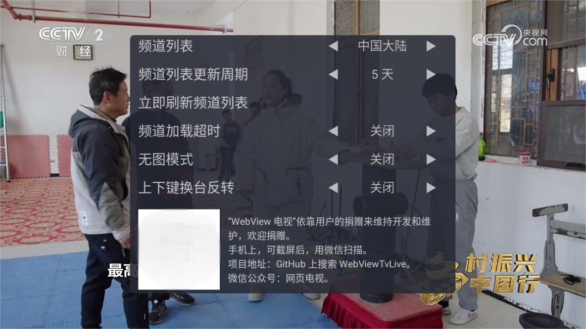 WebView电视,影音播放,第4张