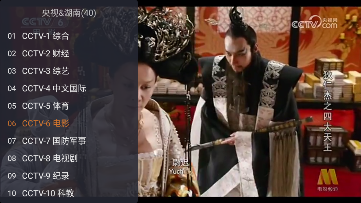 WebView电视,影音播放,第6张