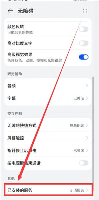 Todesk 官方安卓版,远程控制,第4张