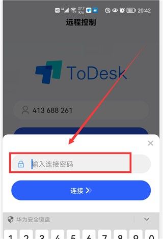 Todesk 官方安卓版,远程控制,第8张