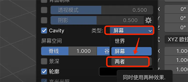Blender 安卓版,图形图像,第5张