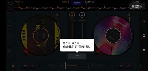 EdjingMix 安卓版,音频工具,第3张