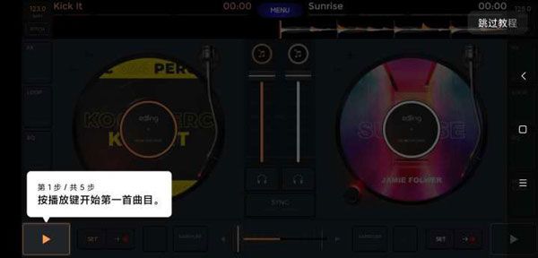 EdjingMix 安卓版,音频工具,第1张