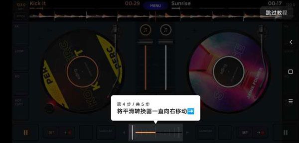 EdjingMix 安卓版,音频工具,第4张