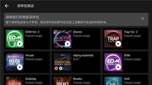 EdjingMix 安卓版,音频工具,第11张