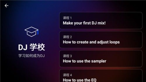 EdjingMix 安卓版,音频工具,第10张