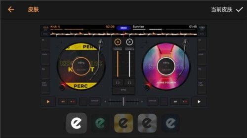 EdjingMix 安卓版,音频工具,第12张
