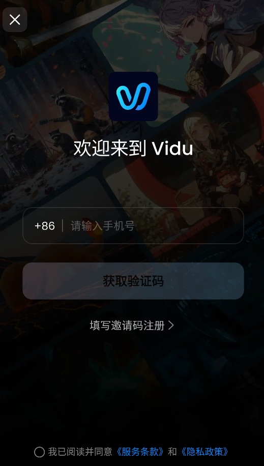 ViduAI生成,视频工具,第2张