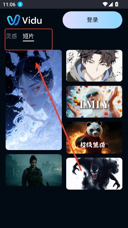 ViduAI生成,视频工具,第7张