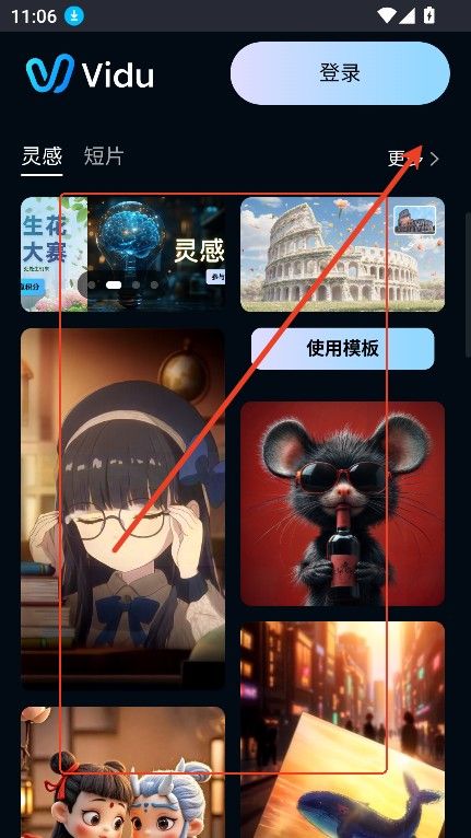 ViduAI生成,视频工具,第6张