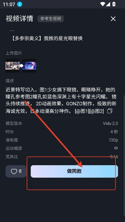 ViduAI生成,视频工具,第9张