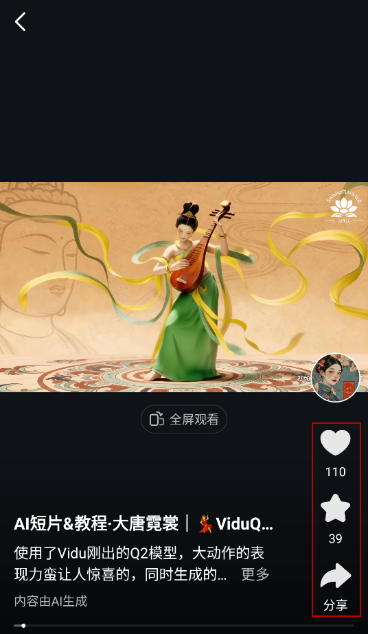 ViduAI生成,视频工具,第13张