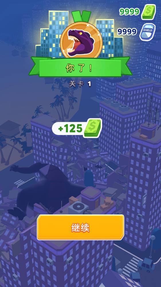 巨兽抵抗军,安卓手游,第5张