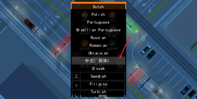 路口调度员,安卓手游,第4张