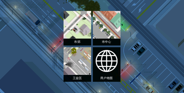 路口调度员,安卓手游,第5张