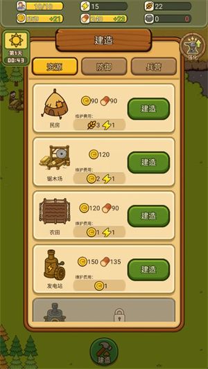 幸存者村庄2,安卓手游,第2张