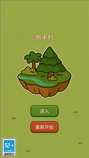 幸存者村庄2,幸存者村庄2,安卓手游,第1张