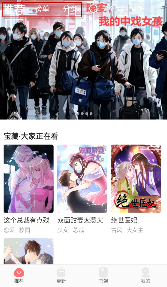 好看漫画,好看漫画,电子阅读,第1张