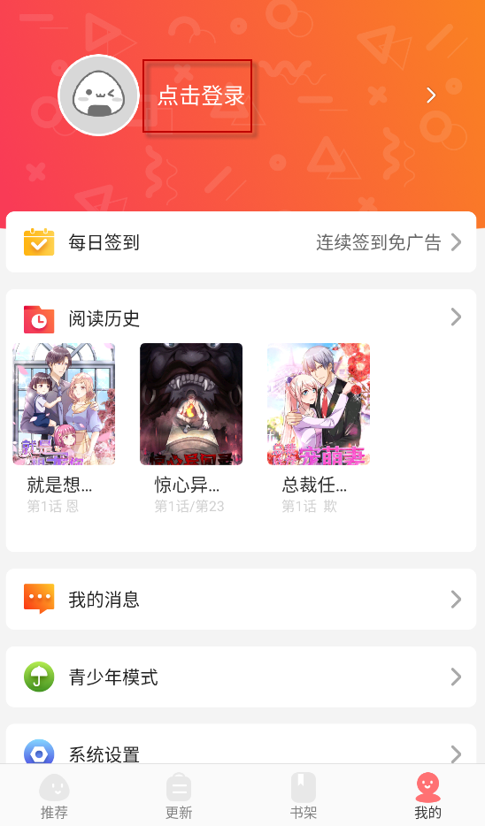 好看漫画,电子阅读,第10张