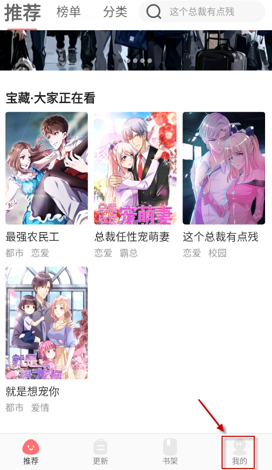 好看漫画,电子阅读,第9张