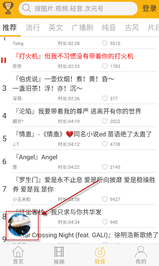 柚次元,电子阅读,第6张
