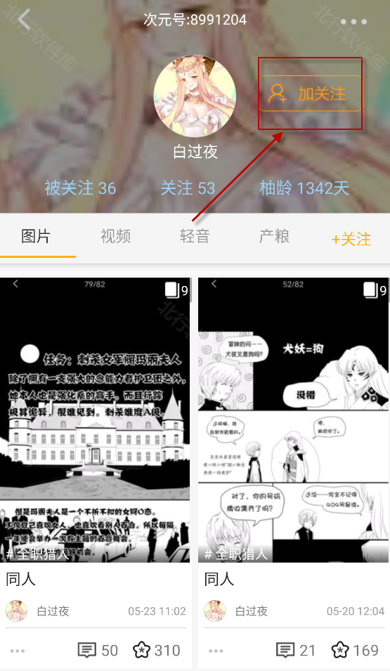 柚次元,电子阅读,第11张