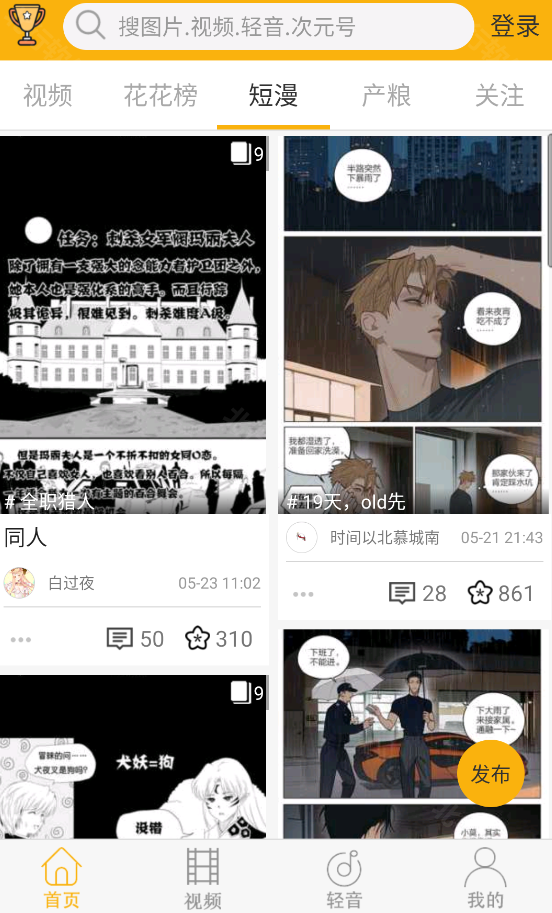 柚次元,电子阅读,第9张