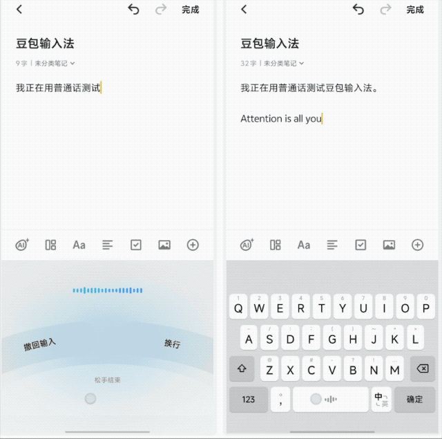 豆包输入法,输入法,第1张