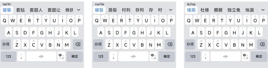 豆包输入法,输入法,第6张