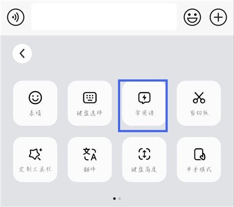 豆包输入法,输入法,第14张
