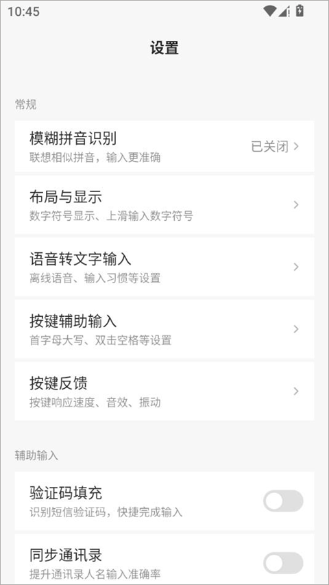 豆包输入法,输入法,第12张