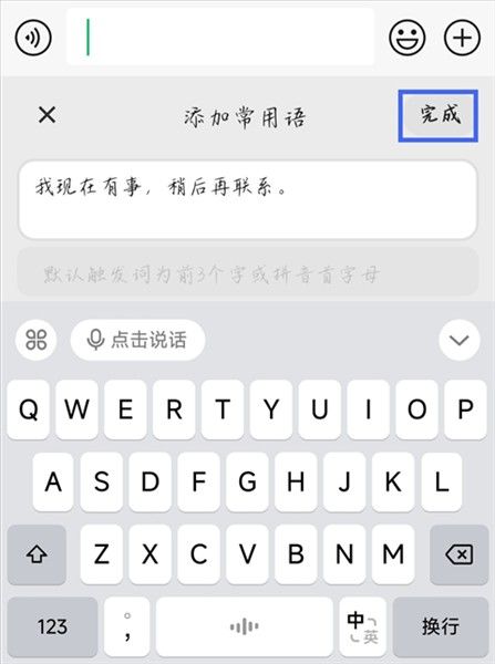 豆包输入法,输入法,第16张