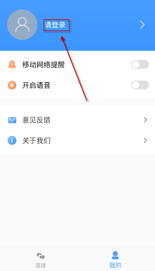  EV远程协助,远程控制,第8张