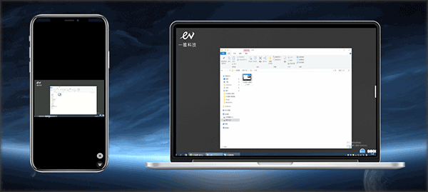  EV远程协助,远程控制,第6张