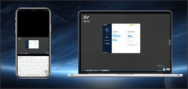 EV远程协助,远程控制,第5张