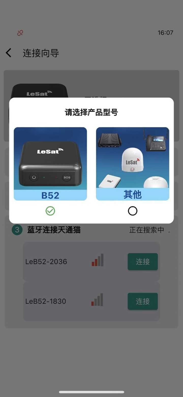 天通猫,其他应用,第5张