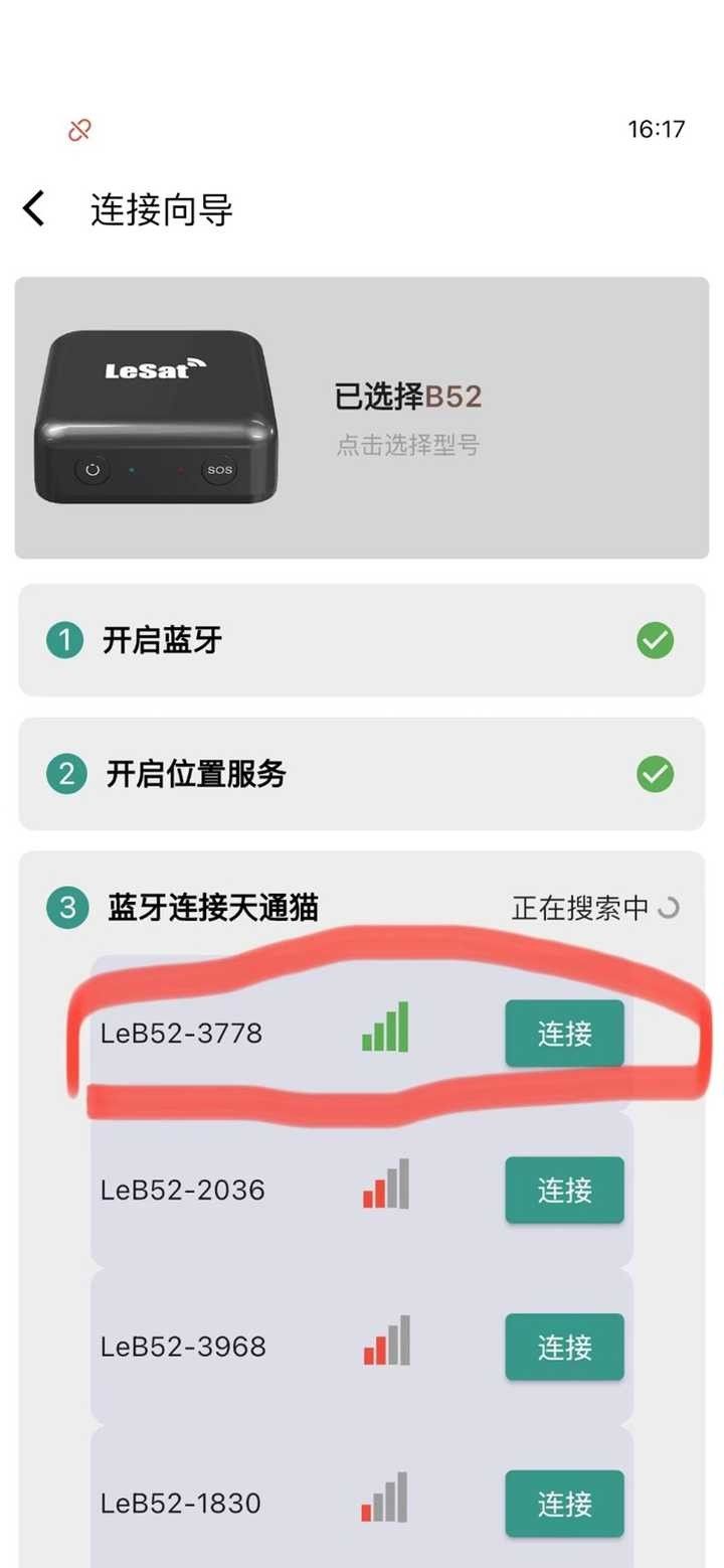 天通猫,其他应用,第7张