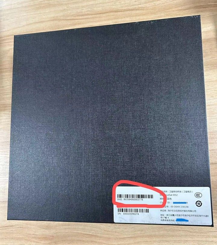 天通猫,其他应用,第6张