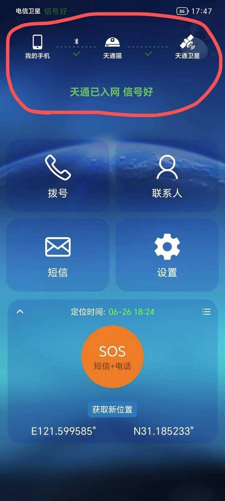 天通猫,其他应用,第9张