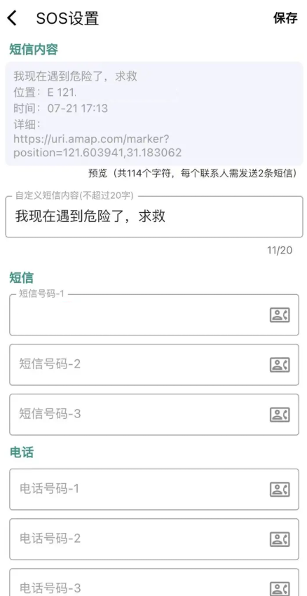 天通猫,其他应用,第10张