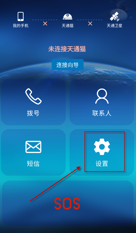 天通猫,其他应用,第12张