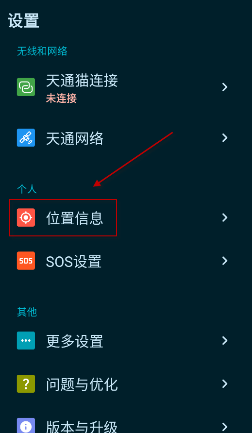 天通猫,其他应用,第13张