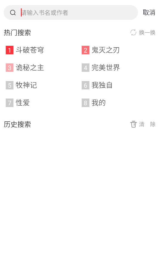 快搜小说,电子阅读,第2张 快搜小说,电子阅读,第2张