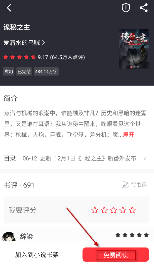 快搜小说,电子阅读,第3张 快搜小说,电子阅读,第3张