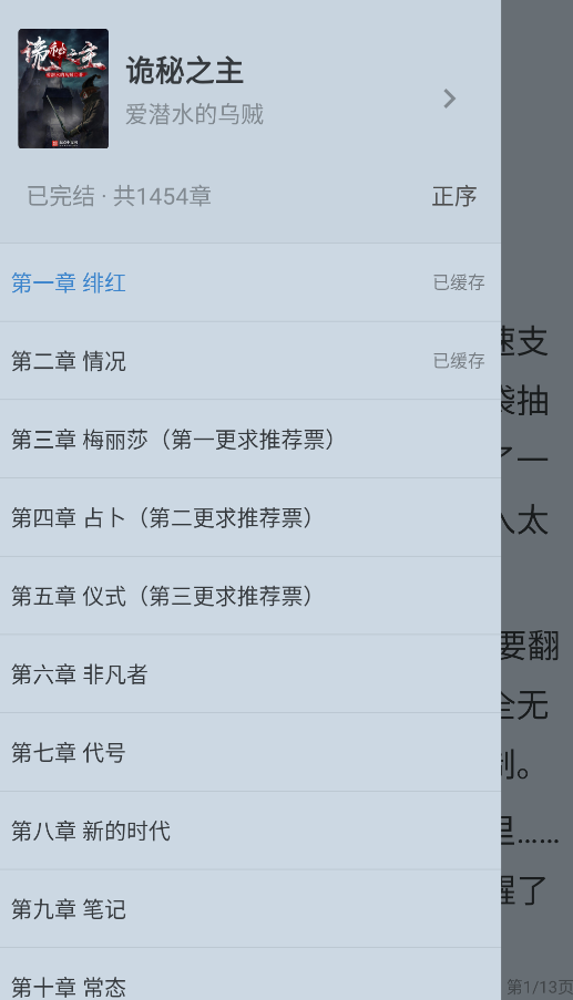 快搜小说,电子阅读,第7张 快搜小说,电子阅读,第7张