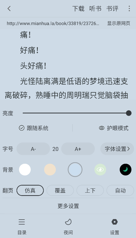 快搜小说,电子阅读,第8张 快搜小说,电子阅读,第8张