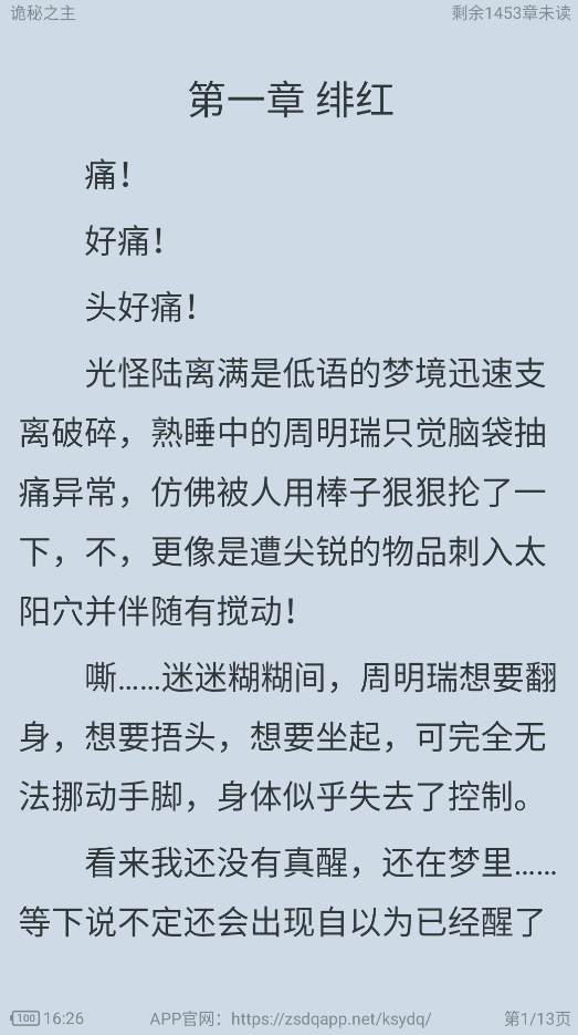 快搜小说,电子阅读,第5张 快搜小说,电子阅读,第5张