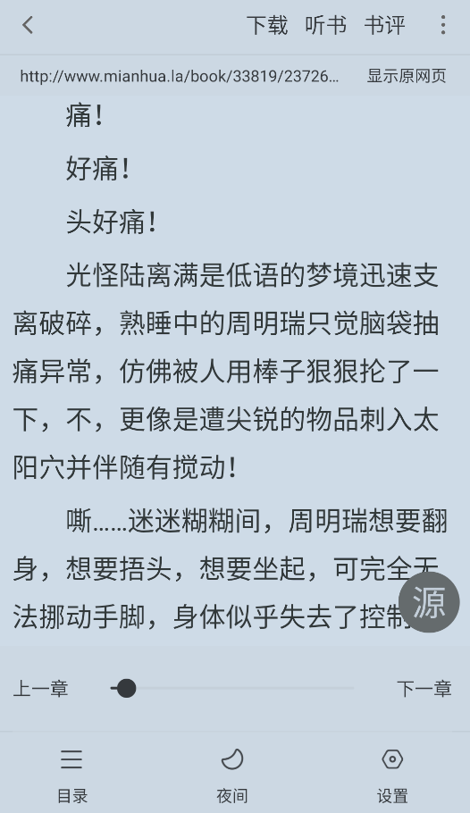 快搜小说,电子阅读,第6张 快搜小说,电子阅读,第6张