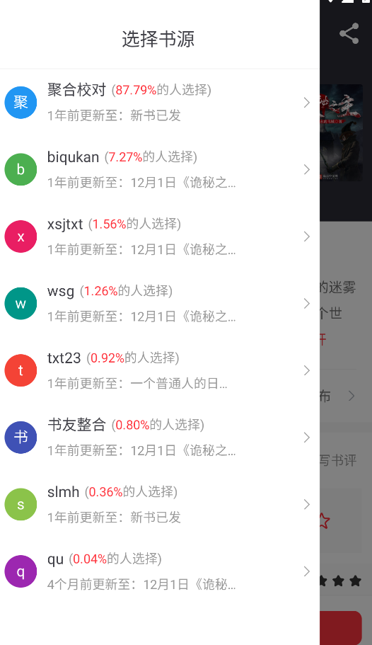 快搜小说,电子阅读,第4张 快搜小说,电子阅读,第4张